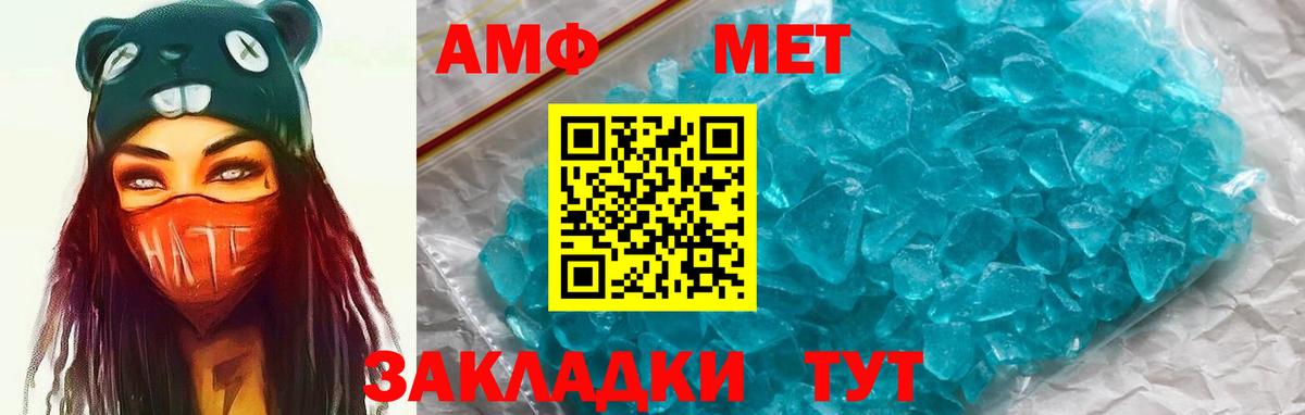 Новоалтайск  АМФЕТАМИН  Amphetamine  Амфетамин Premium  Вход с VPN 