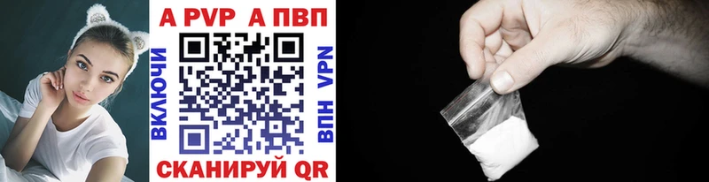 Alpha PVP кристаллы Новоалтайск