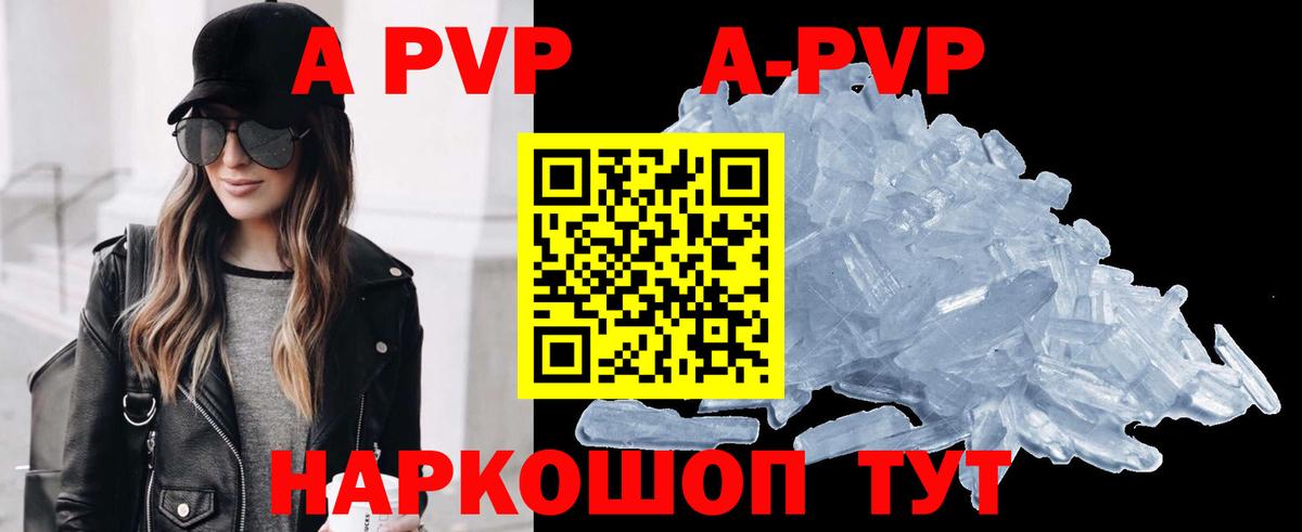 APVP СК КРИС Новоалтайск