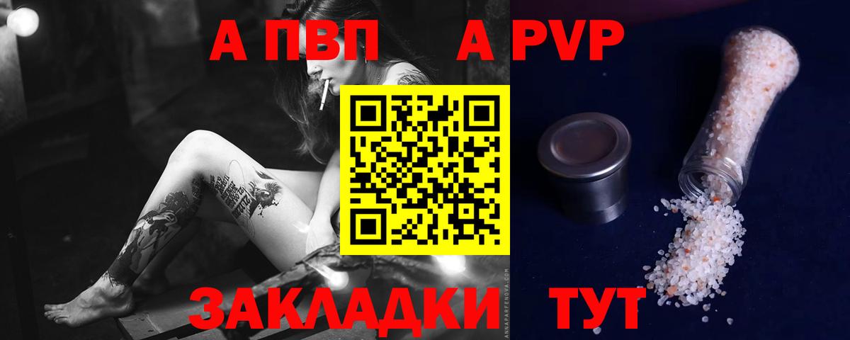 А ПВП кристаллы Новоалтайск
