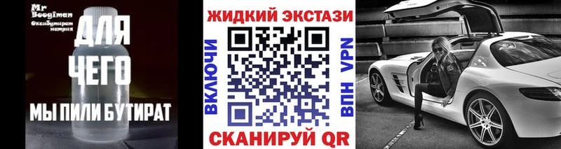 купить наркотик  Новоалтайск  БУТИРАТ 99% 