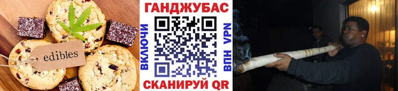 Еда ТГК конопля  Новоалтайск 