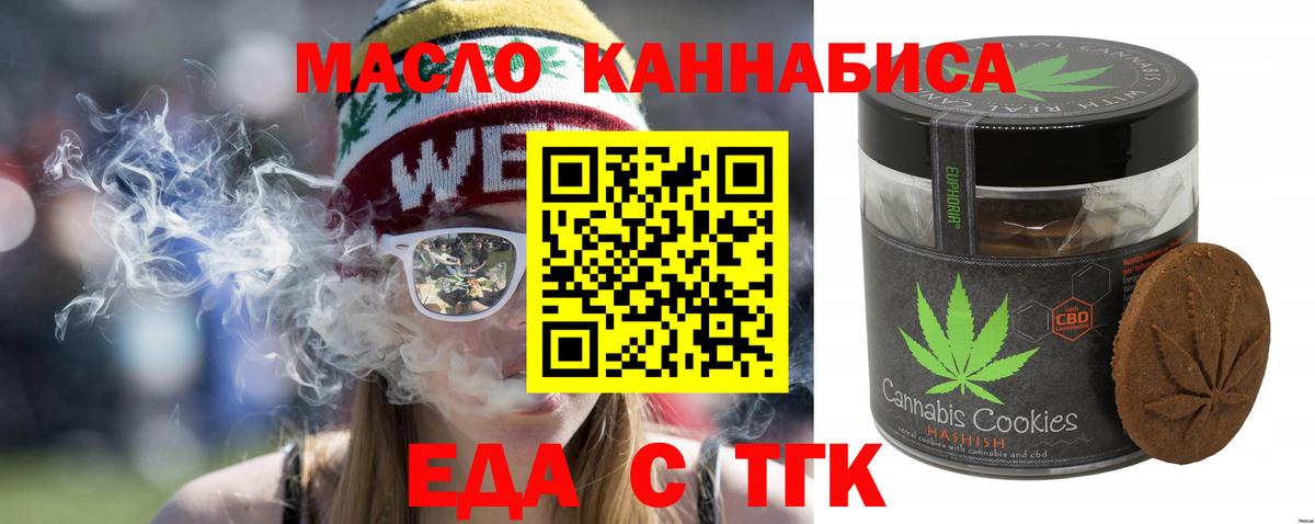 Печенье с ТГК конопля  Новоалтайск  Печенье с ТГК конопля  Печенье с ТГК конопля 