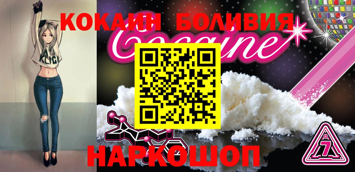 COCAIN 99% Новоалтайск