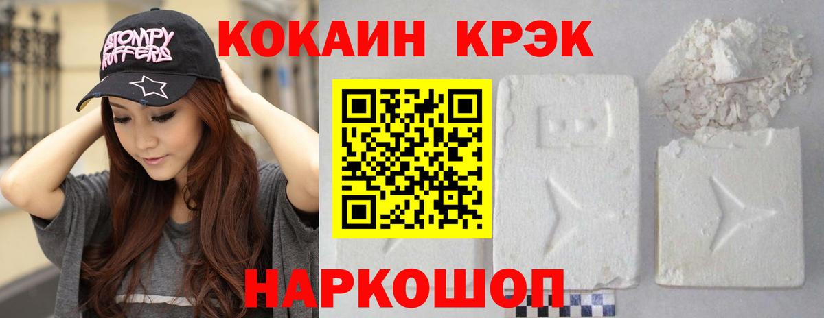 Кокаин Эквадор  цены наркотик  Новоалтайск 