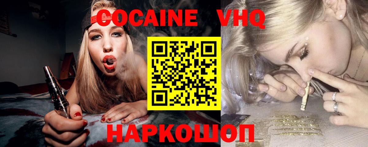 КОКАИН 97%  Вход с VPN  Кокаин  Новоалтайск  COCAIN 99% 