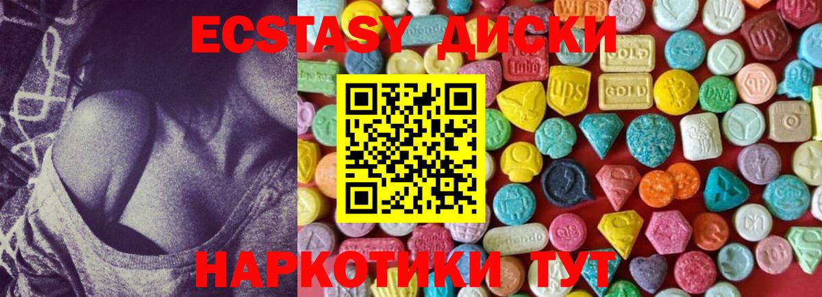 Ecstasy MDMA Новоалтайск
