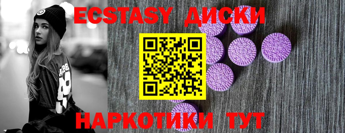 Ecstasy 280 MDMA Новоалтайск