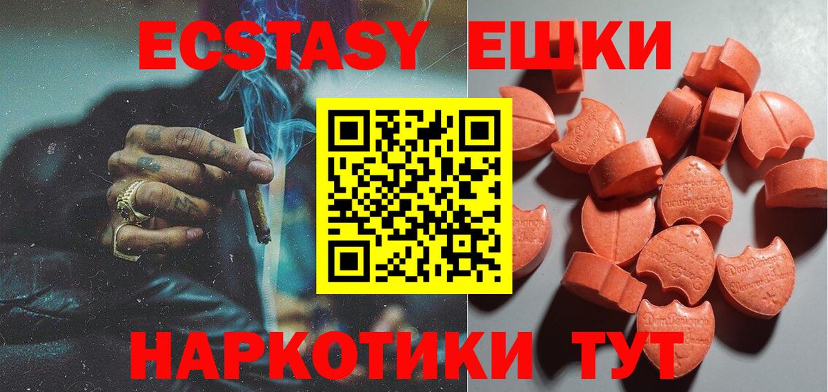Ecstasy XTC  Ecstasy XTC  Ecstasy XTC  Новоалтайск  Ecstasy XTC  Ecstasy XTC 