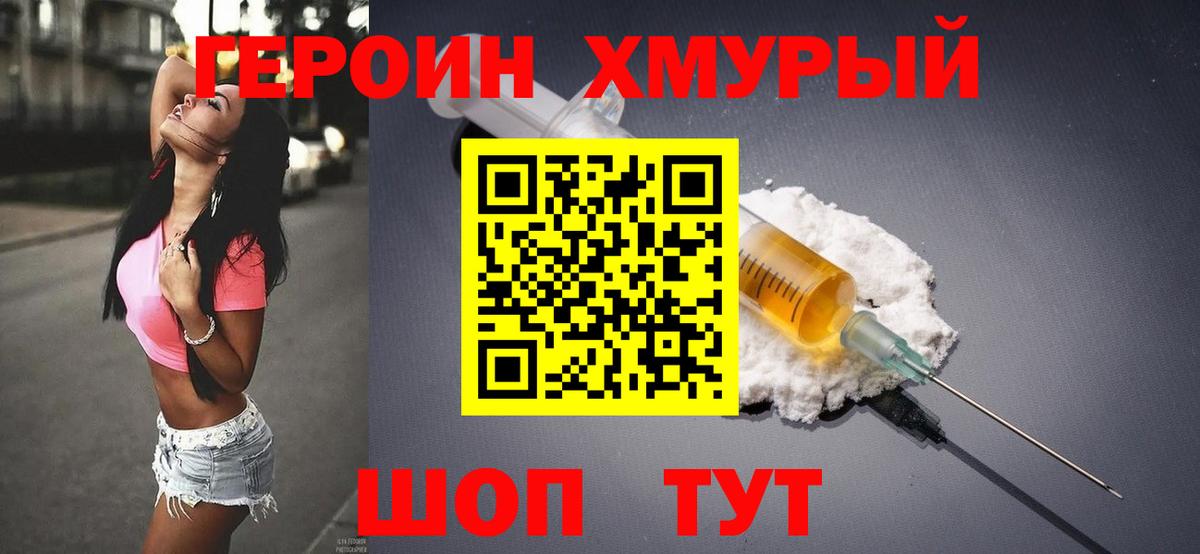 Героин афганец Новоалтайск