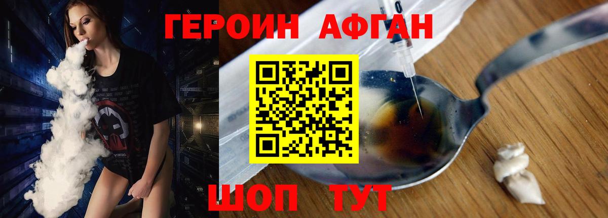 ГЕРОИН белый  Героин  Новоалтайск 