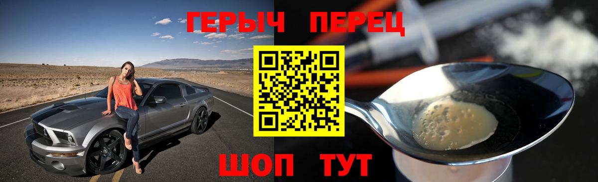 Новоалтайск  ГЕРОИН гречка  Вход с VPN 