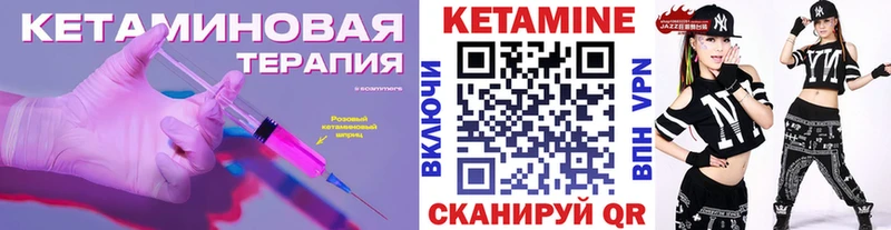 КЕТАМИН VHQ  купить   Новоалтайск 