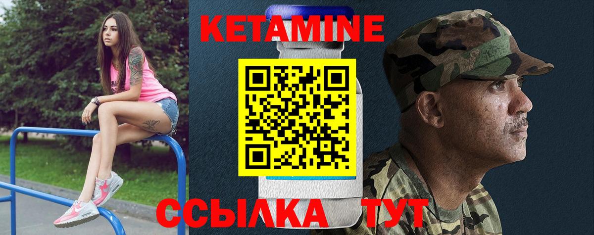 Кетамин ketamine  shop состав  Новоалтайск  MEGA  