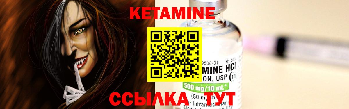 КЕТАМИН ketamine  Вход с VPN  Новоалтайск 