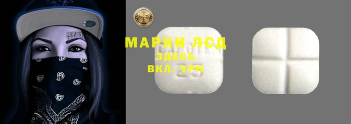 марки lsd Нефтегорск