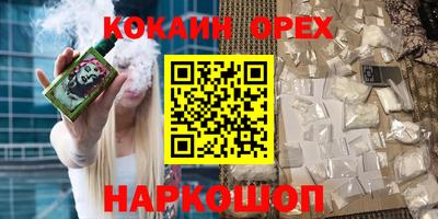 спайс Бийск