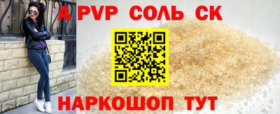 спайс Бийск