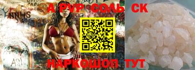 спайс Бийск