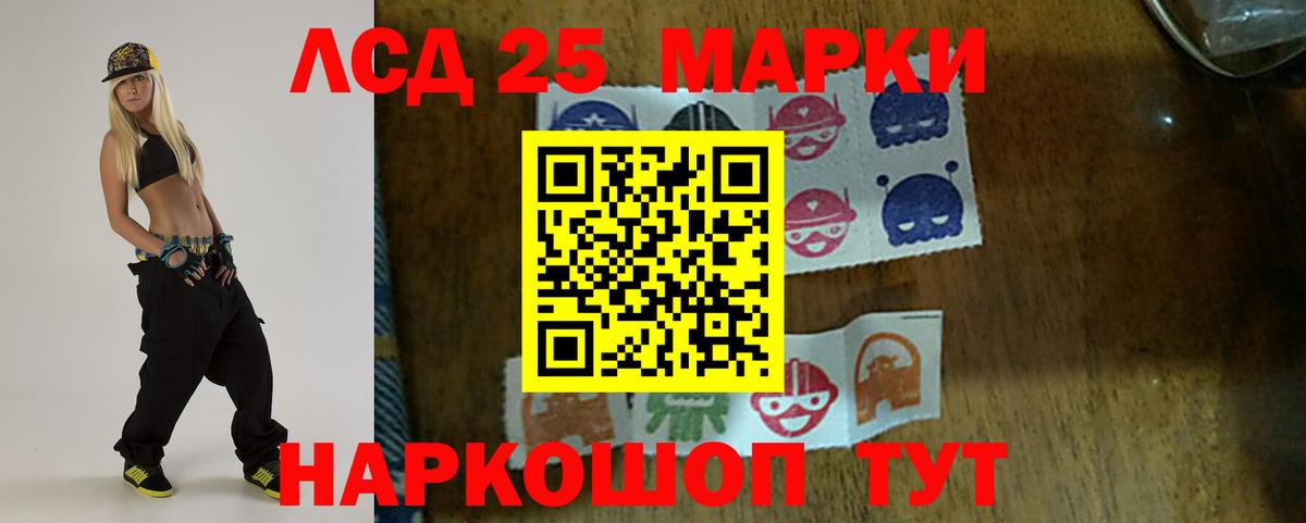 LSD-25 экстази ecstasy Новоалтайск
