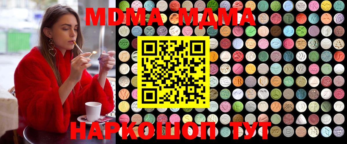 МДМА молли  Новоалтайск 