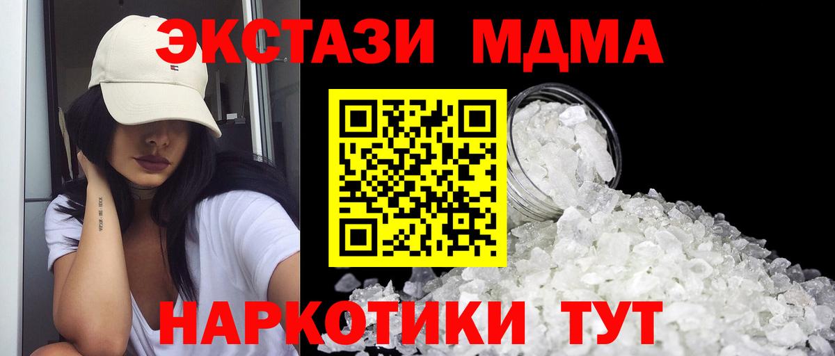 Новоалтайск  MDMA Molly  Вход с VPN  MDMA  MDMA VHQ 