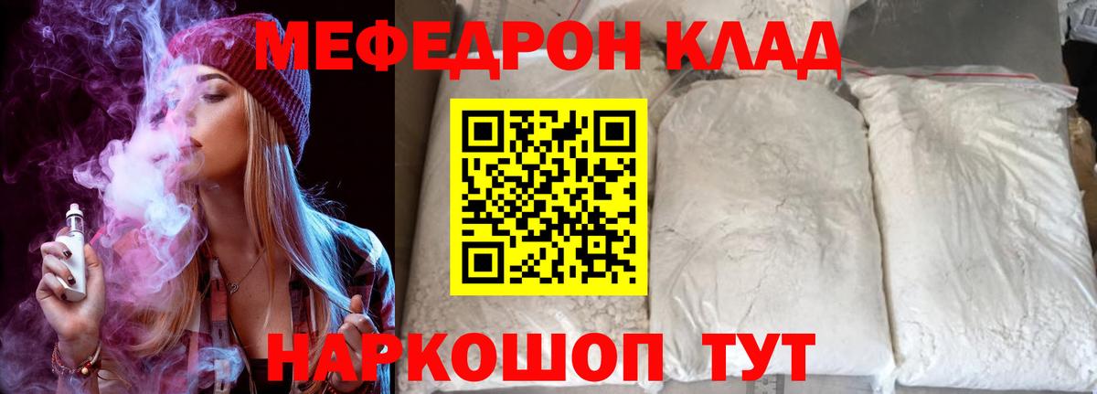 Меф мука Новоалтайск