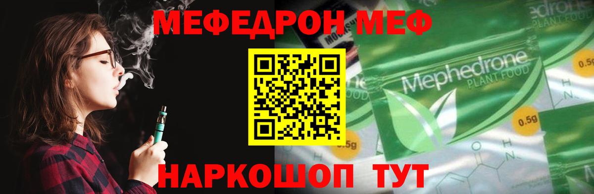 Меф мука  Меф мука  Меф мука  Новоалтайск  Меф мука 