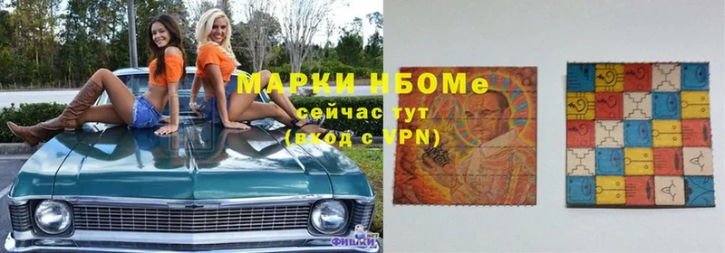 Наркотические марки 1,8мг  Новоалтайск 