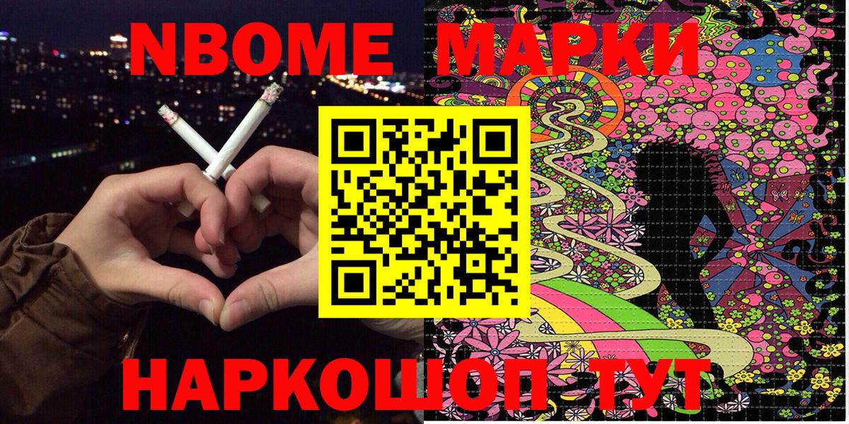 что такое   Новоалтайск  Марки NBOMe 1,5мг  Марки NBOMe 1,5мг  Марки NBOMe 1,5мг 