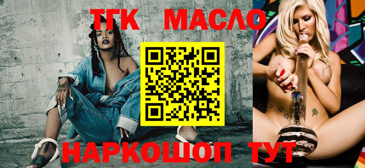 Дистиллят ТГК жижа Новоалтайск