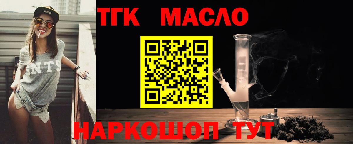 Дистиллят ТГК жижа  Вход с VPN  Дистиллят ТГК концентрат  Новоалтайск 