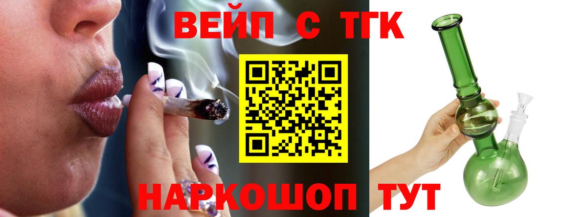 ТГК THC oil Новоалтайск